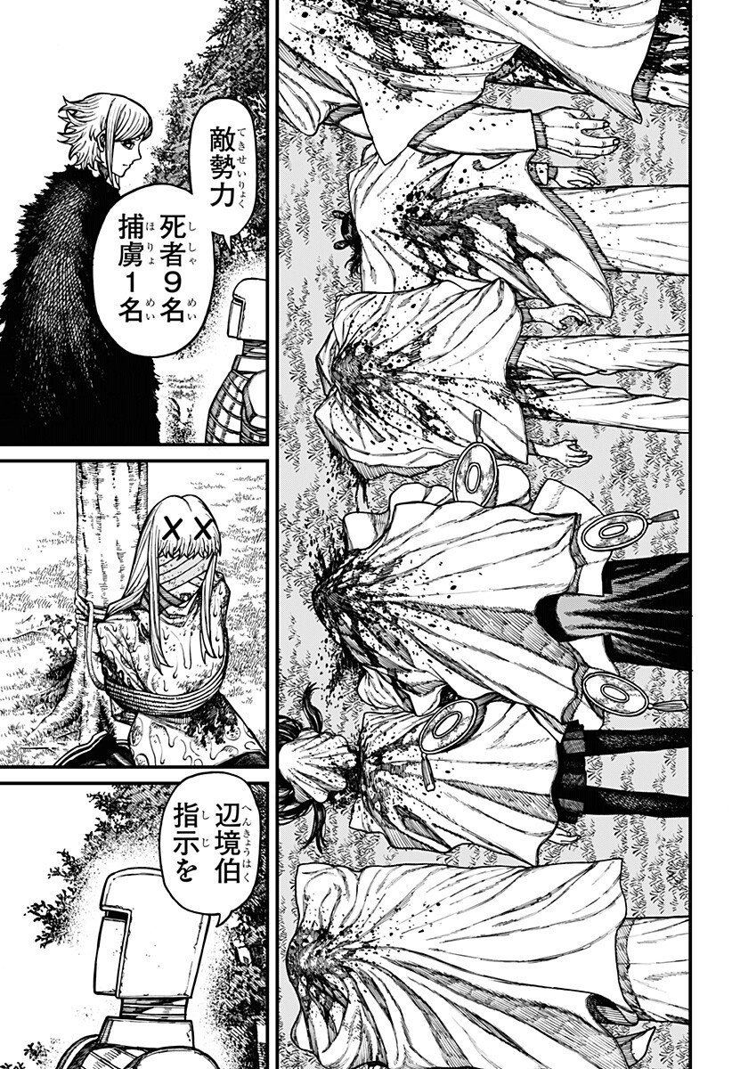 CENTURIA Chap 102 - Pic 3