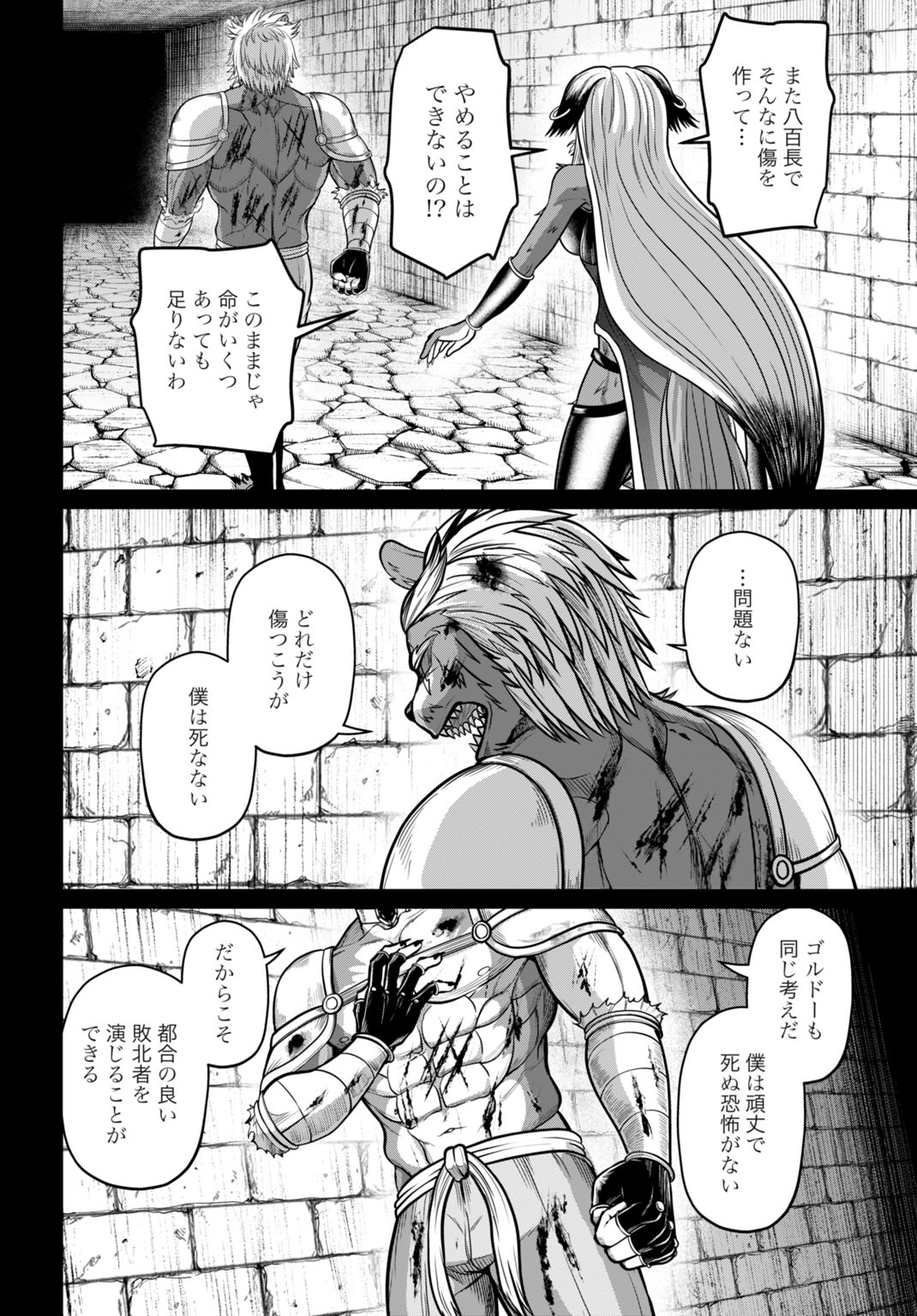 SUTERARE OUJI NO SAIKYOU IKADA KOKKA: OMAE WA GOMIDA TO TSUIHOU SARETA NODE, MUDA SKILL 