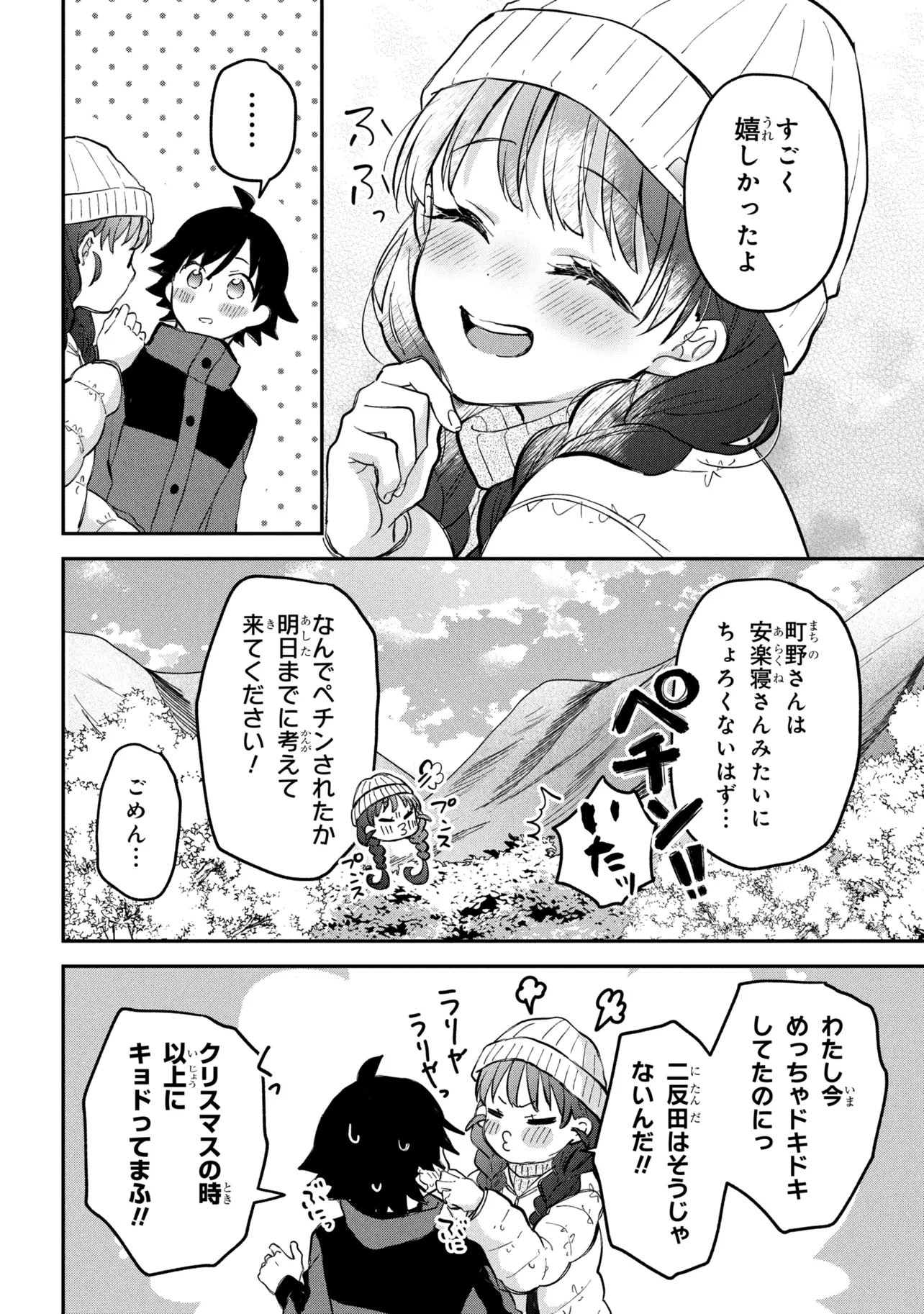 TSUKKOMI MACHI NO MACHINO-SAN - RAW Chap 20 - Pic 22