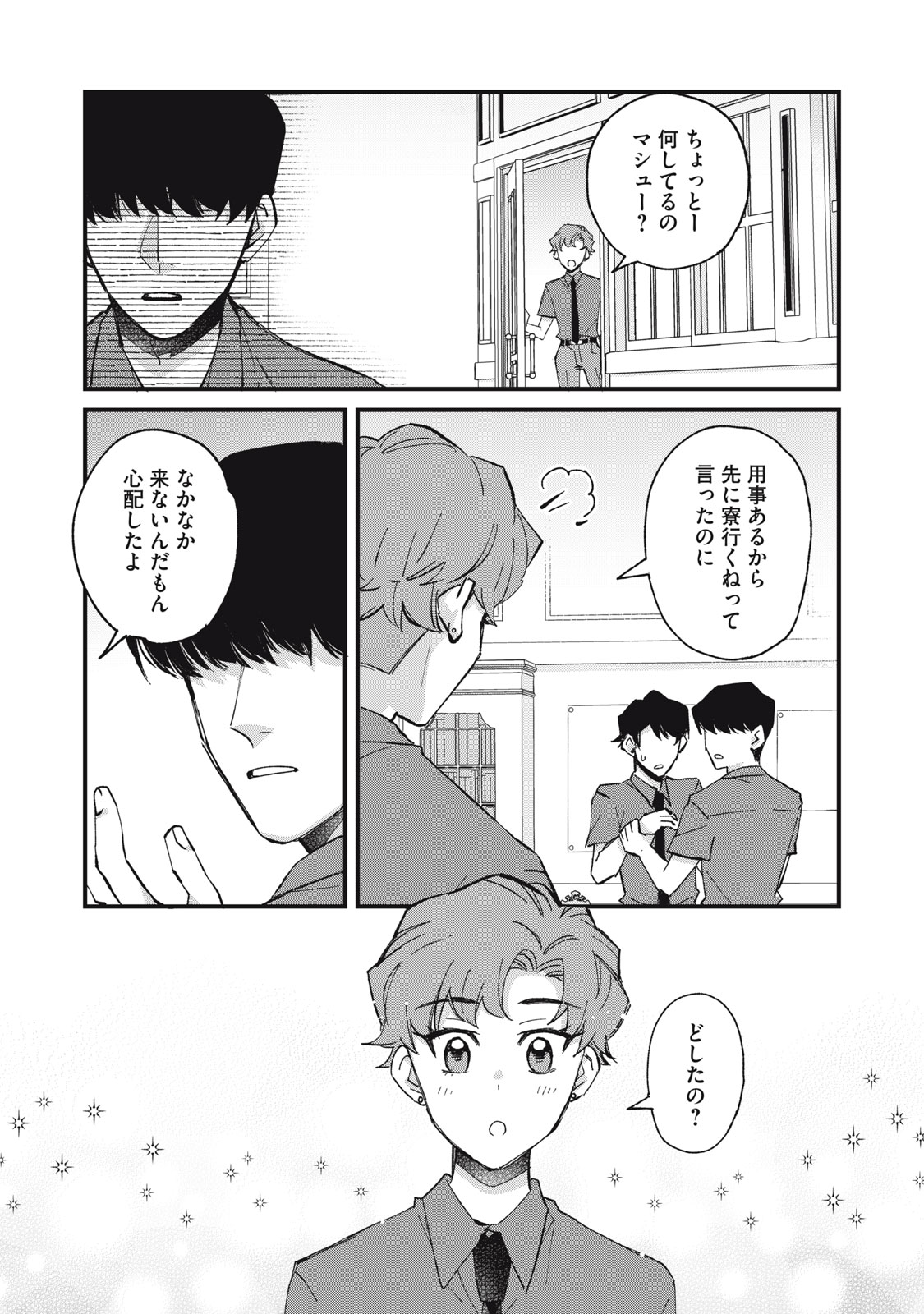 AISHITE HOSHII NO WA ORE JA NAI NONI!: BL GAME NO AKUYAKU REISHI NI TENSEI SHITA NO NI KIRAWARE NAKUTE KOMATTEMASU Chap 23 - Pic 8