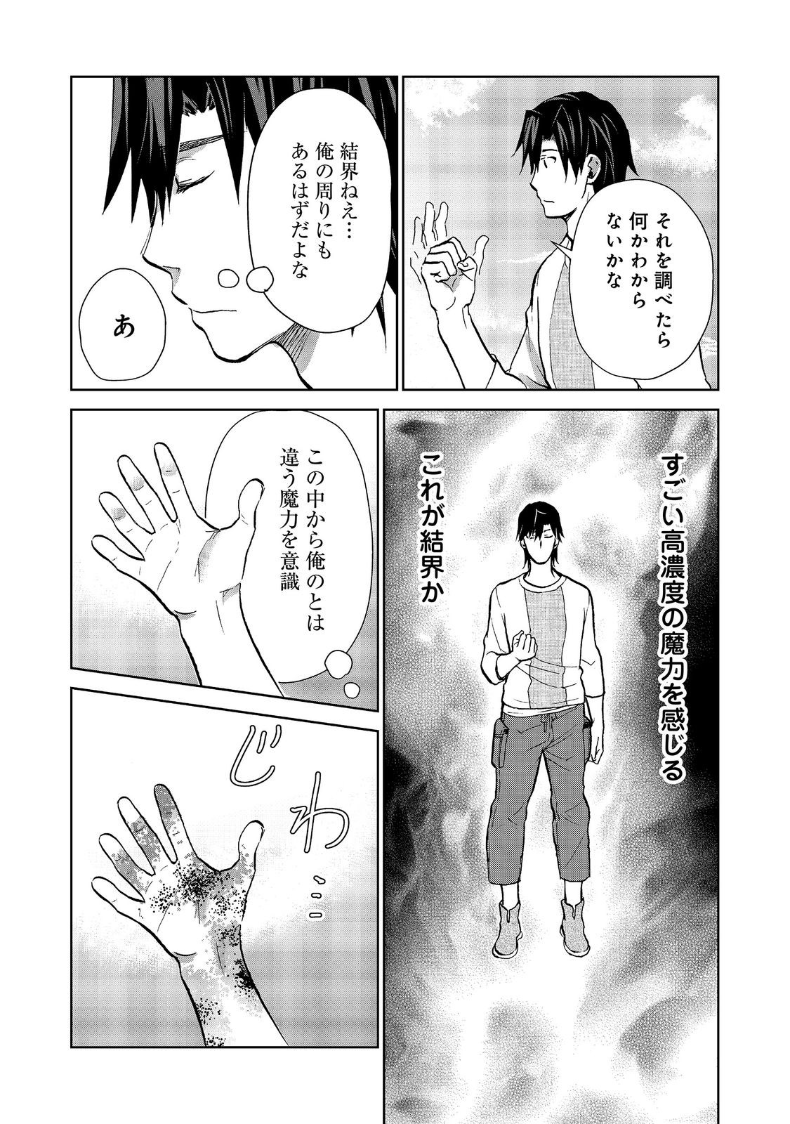 DROPPED INTO ANOTHER WORLD @COMIC - RAW Chap 37 - Pic 14