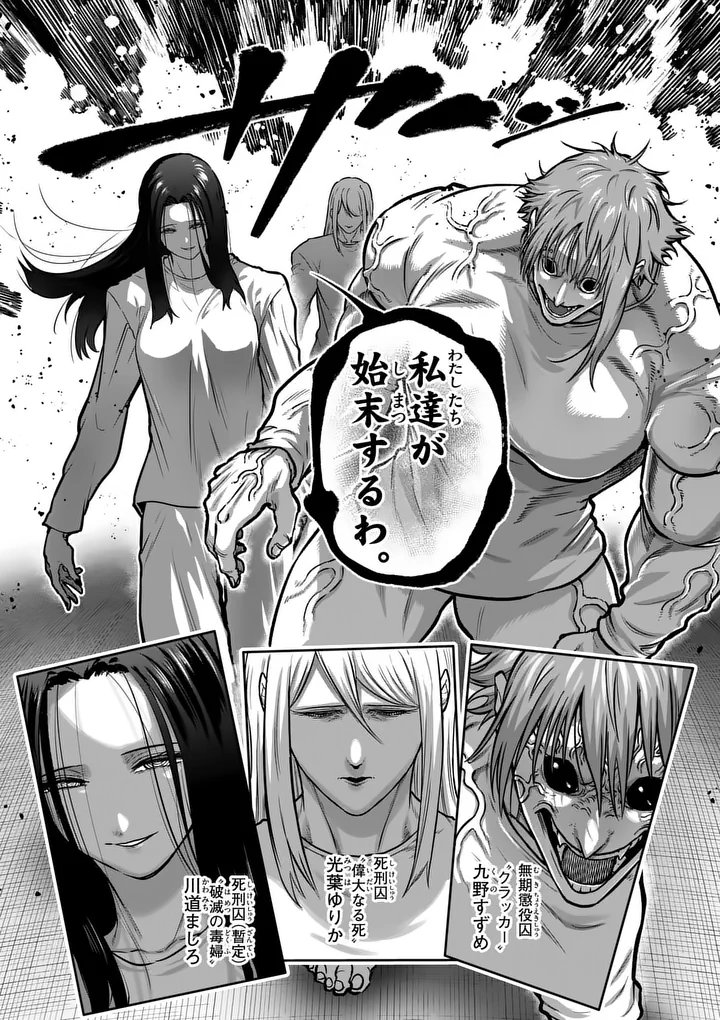 ISSHOU SENKIN Chap 85 - Pic 9