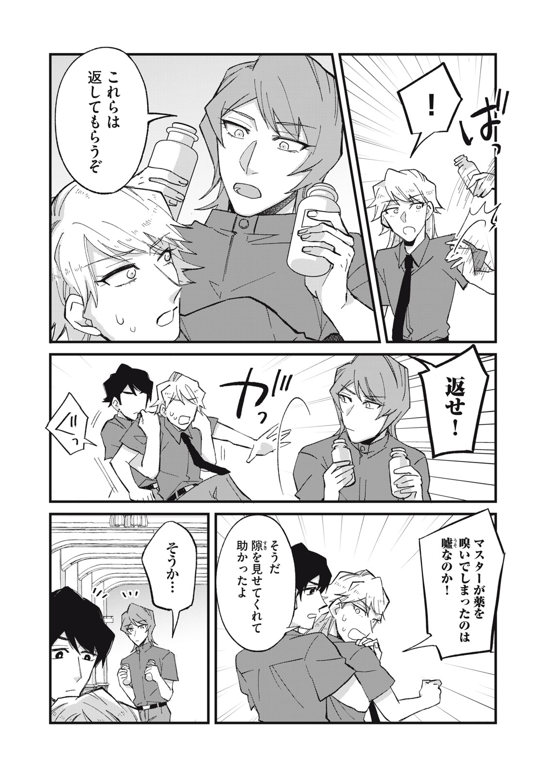 AISHITE HOSHII NO WA ORE JA NAI NONI!: BL GAME NO AKUYAKU REISHI NI TENSEI SHITA NO NI KIRAWARE NAKUTE KOMATTEMASU Chap 23 - Pic 3