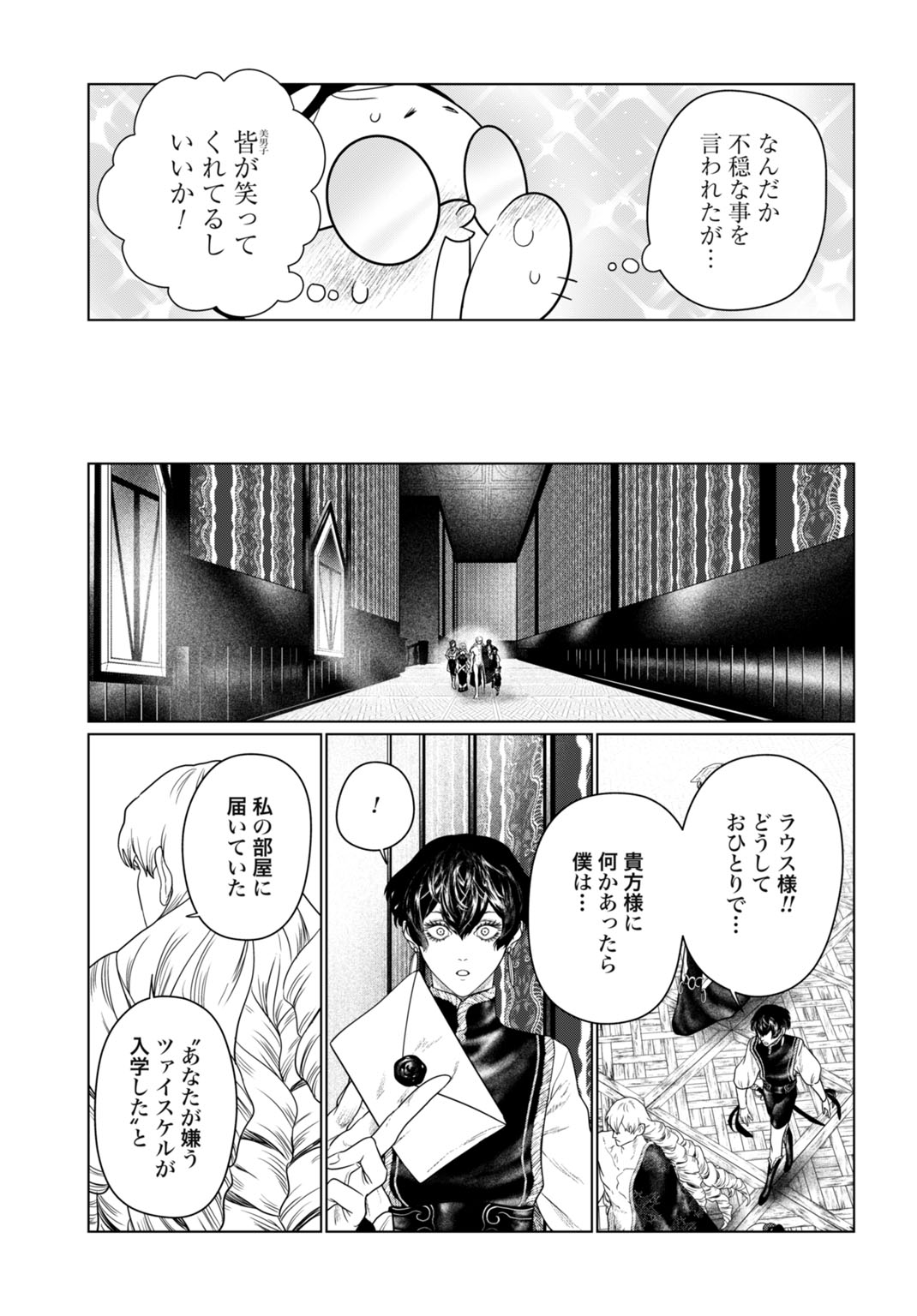 BIREI TENSEI: SAENAI OJISAN, BIBANSHI NI TENSEI SU Chap 7 - Pic 19