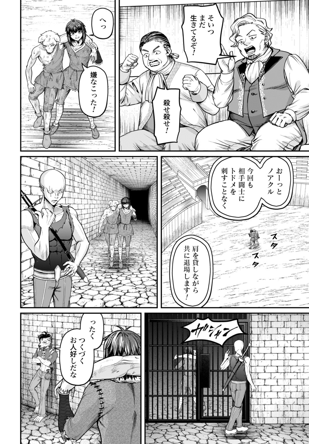 SUTERARE OUJI NO SAIKYOU IKADA KOKKA: OMAE WA GOMIDA TO TSUIHOU SARETA NODE, MUDA SKILL 