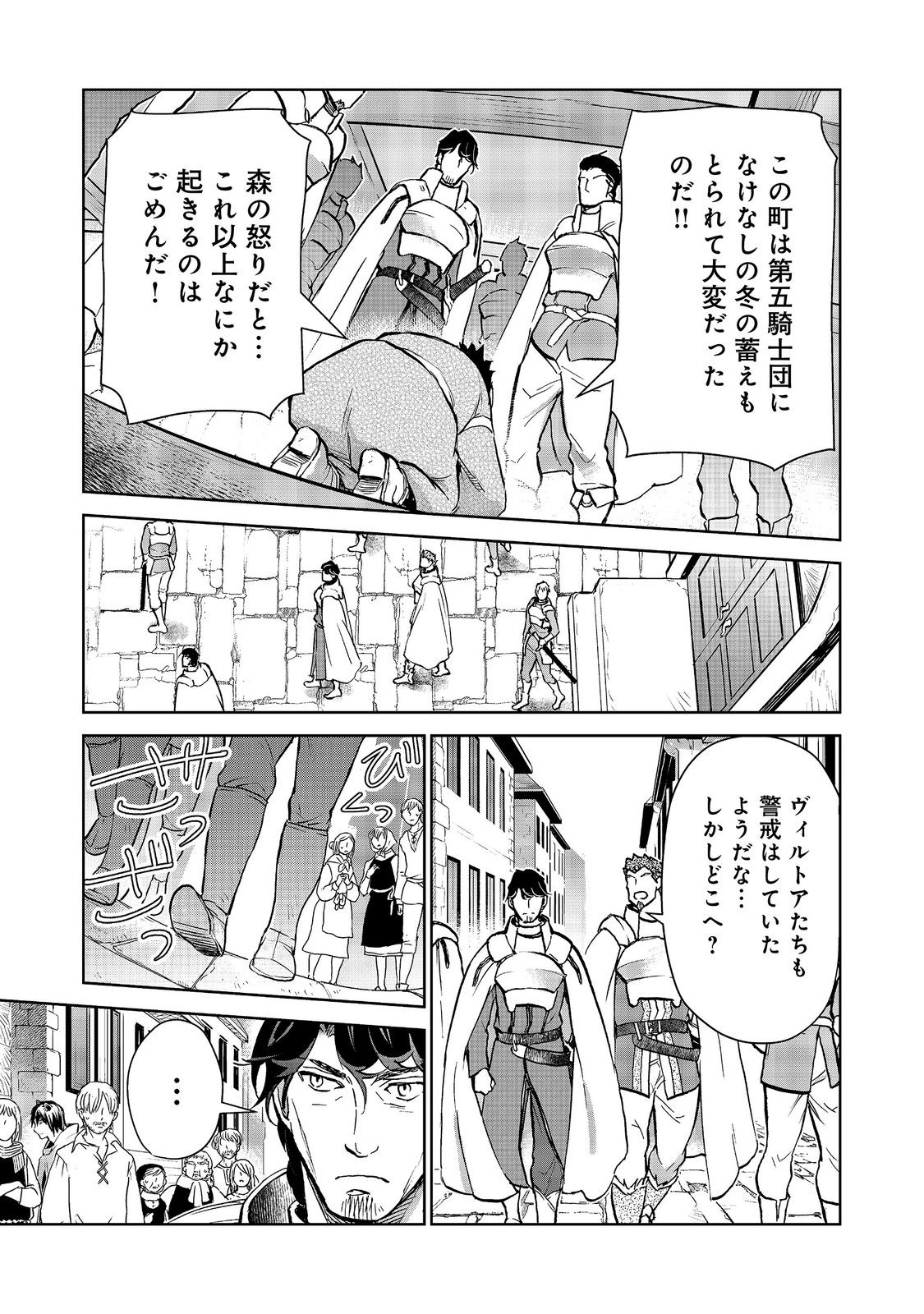 DROPPED INTO ANOTHER WORLD @COMIC - RAW Chap 37 - Pic 19