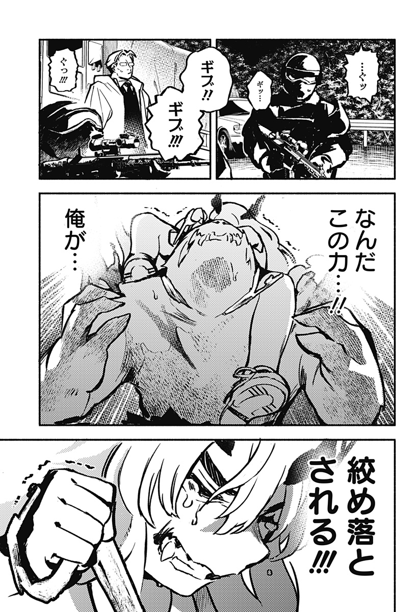 MAYORI NO GAKKO Chap 5 - Pic 21