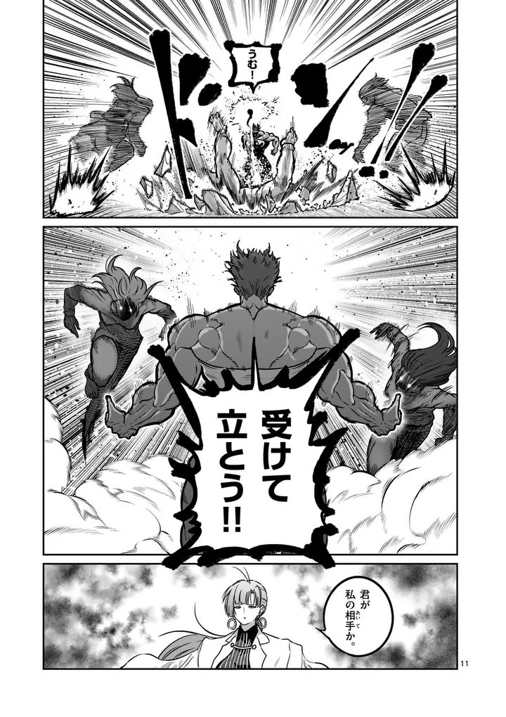 ISSHOU SENKIN Chap 85 - Pic 11