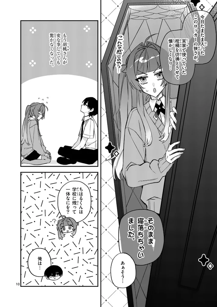 KYUDAITEN DEMO SEISHUN WO! Chap 8 - Pic 10