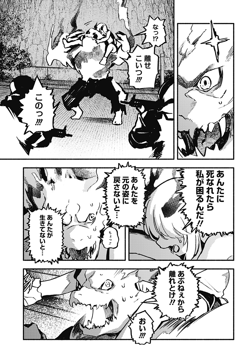 MAYORI NO GAKKO Chap 5 - Pic 19