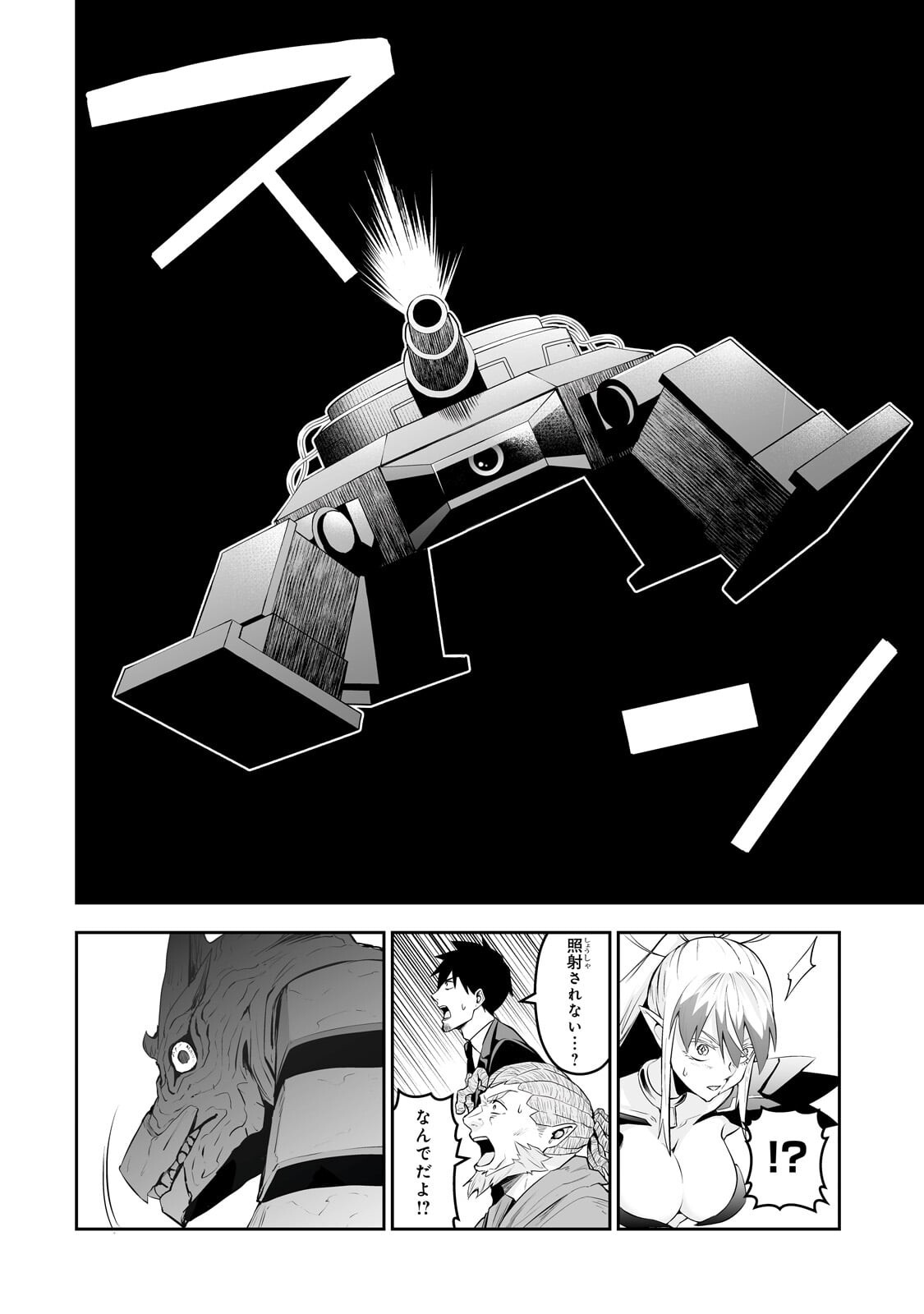 SALARY MAN GA ISEKAI NI ITTARA SHITENNO NI NATTA HANASHI (MANGA) - RAW Chap 125 - Pic 8