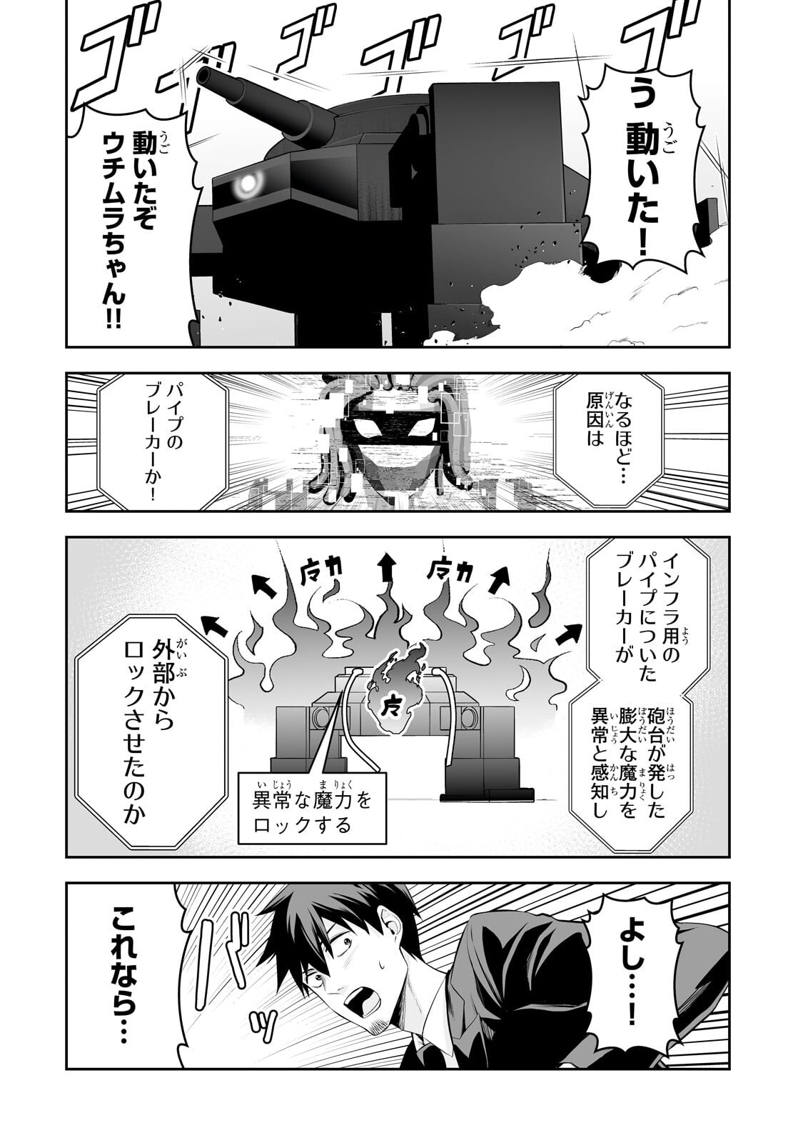 SALARY MAN GA ISEKAI NI ITTARA SHITENNO NI NATTA HANASHI (MANGA) - RAW Chap 125 - Pic 14