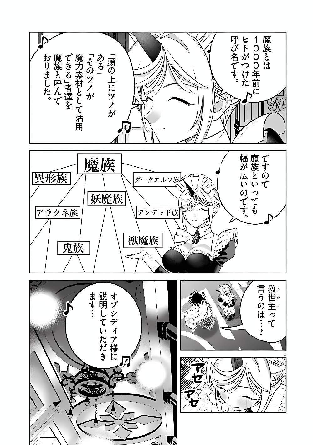 Ato 6 Nichi de Horobiru Gakeppuchi Kokka no Harem ni Shoukan Sarete Shimatta Chap 29 - Pic 11