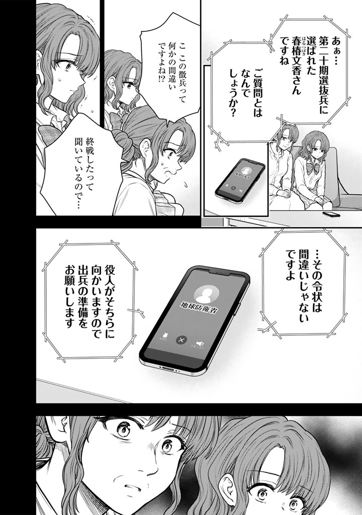 SENCHI KARA KAETTEKITA TAKASHIKUN. FUTSUUNI KOUKOU SEIKATSU WO OKURITAI Chap 18.1 - Pic 6