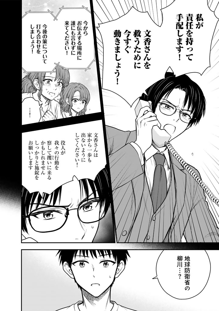 SENCHI KARA KAETTEKITA TAKASHIKUN. FUTSUUNI KOUKOU SEIKATSU WO OKURITAI Chap 18.1 - Pic 10