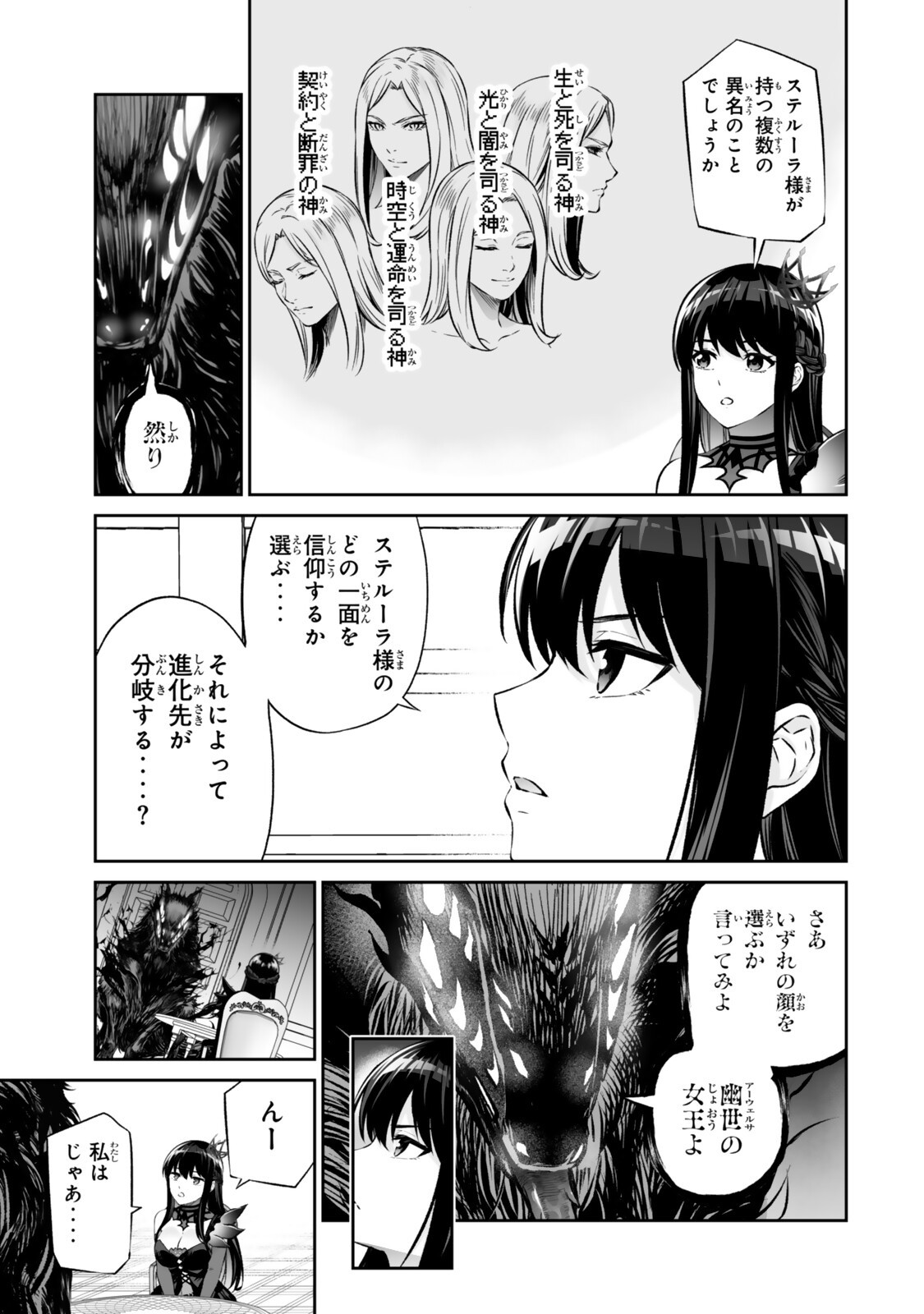 JINGAI HIME SAMA, HAJIMEMASHITA - FREE LIFE FANTASY ONLINE - RAW Chap 72.1 - Pic 9