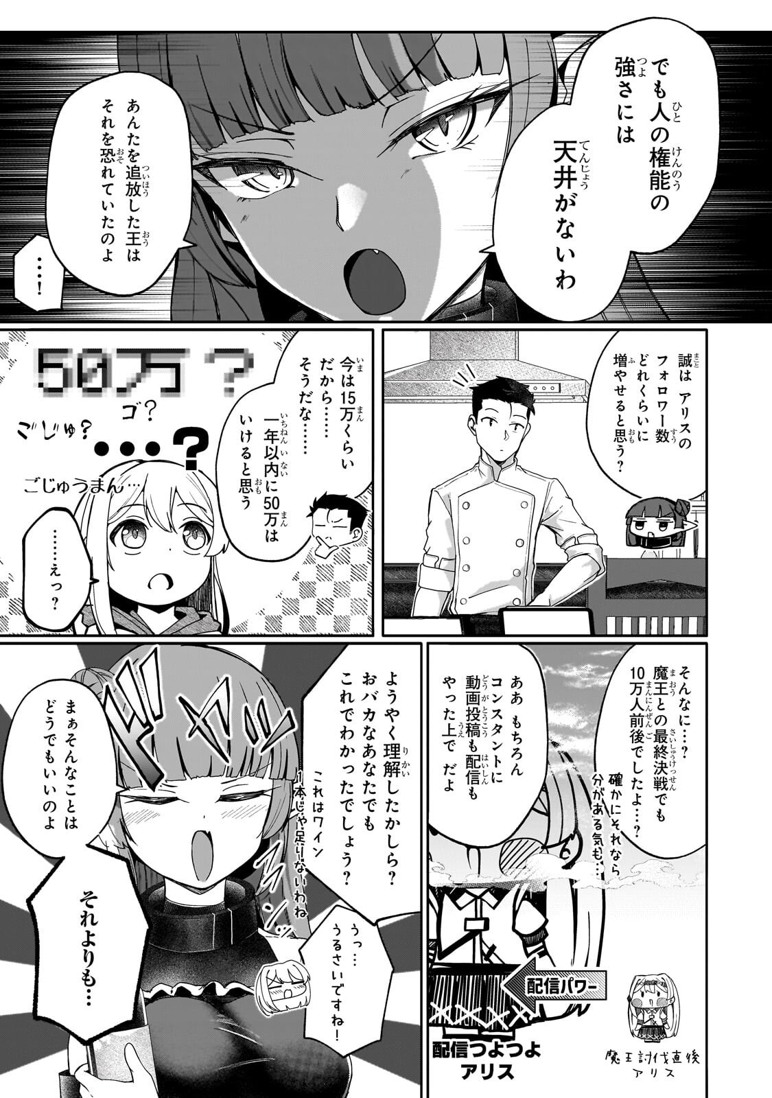 BUZZ ALICE: “TSUIHOU SEIJO” OUEN (IINE) YA INORI (SUPER CHAT) GA CHIKARA NI NARU NODE DOUGA HAISHIN YATTE MIMASU! 