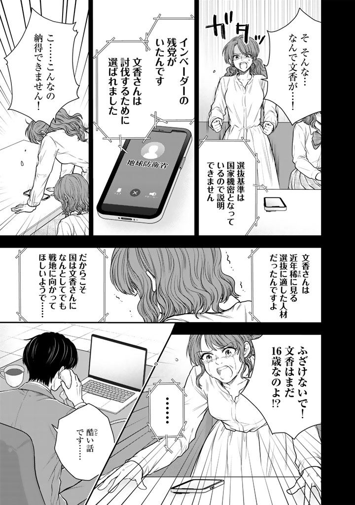SENCHI KARA KAETTEKITA TAKASHIKUN. FUTSUUNI KOUKOU SEIKATSU WO OKURITAI Chap 18.1 - Pic 7