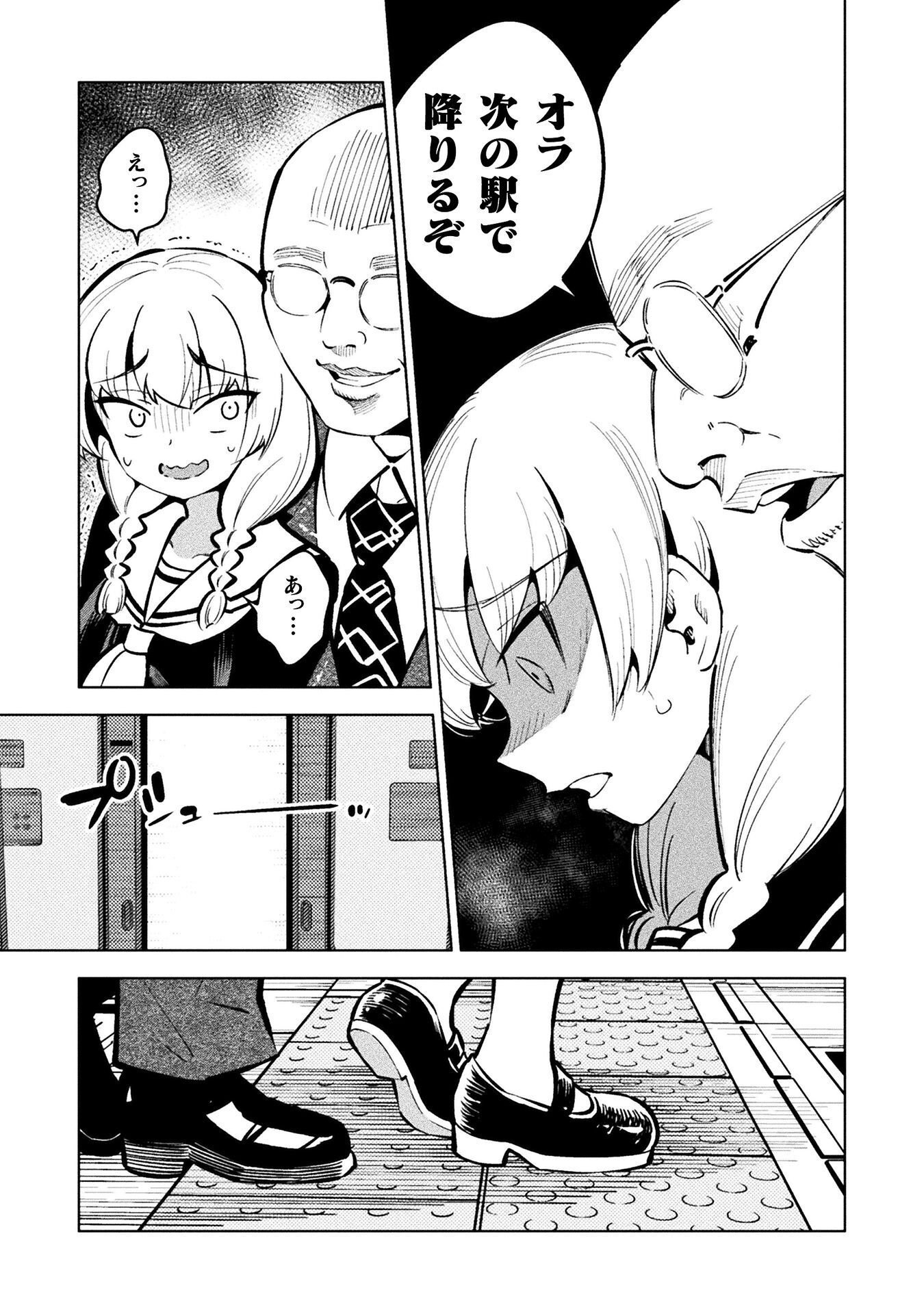 MAGICAL GIRL'S DEFEAT TRAIL Chap 8.1 - Pic 5
