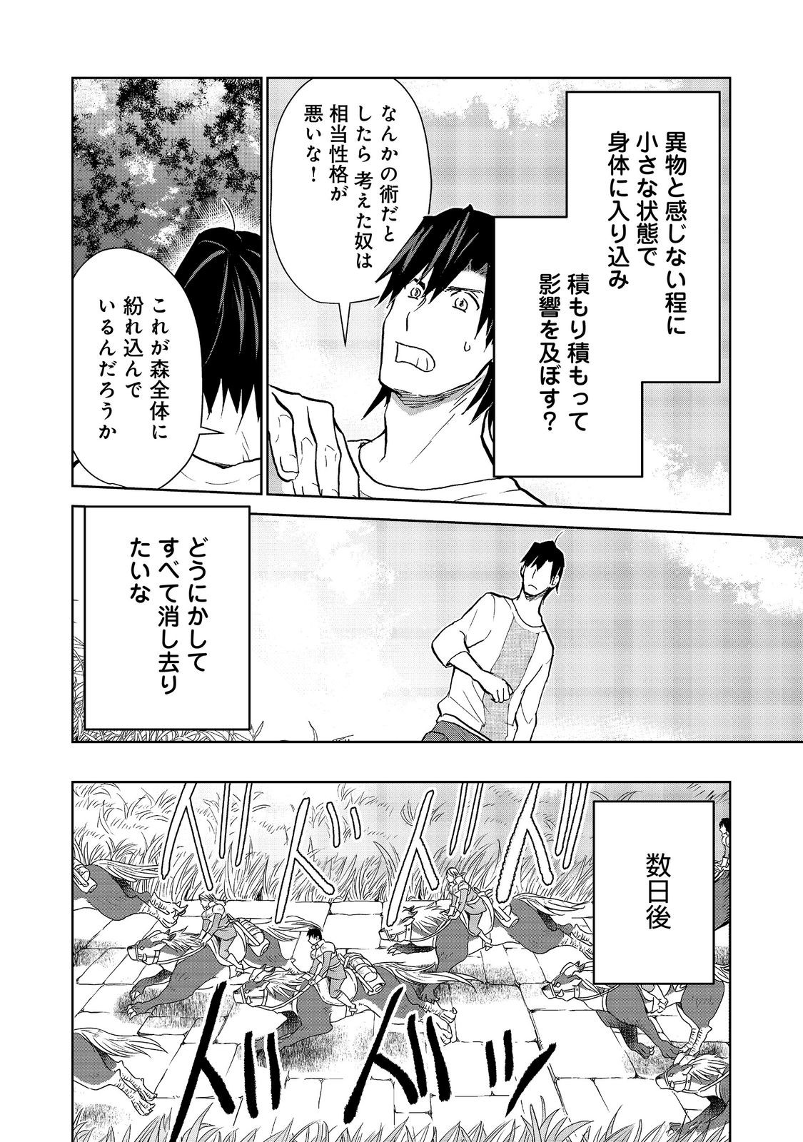 DROPPED INTO ANOTHER WORLD @COMIC - RAW Chap 37 - Pic 16