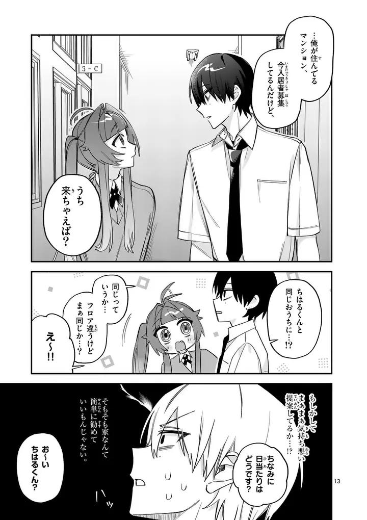 KYUDAITEN DEMO SEISHUN WO! Chap 8 - Pic 13
