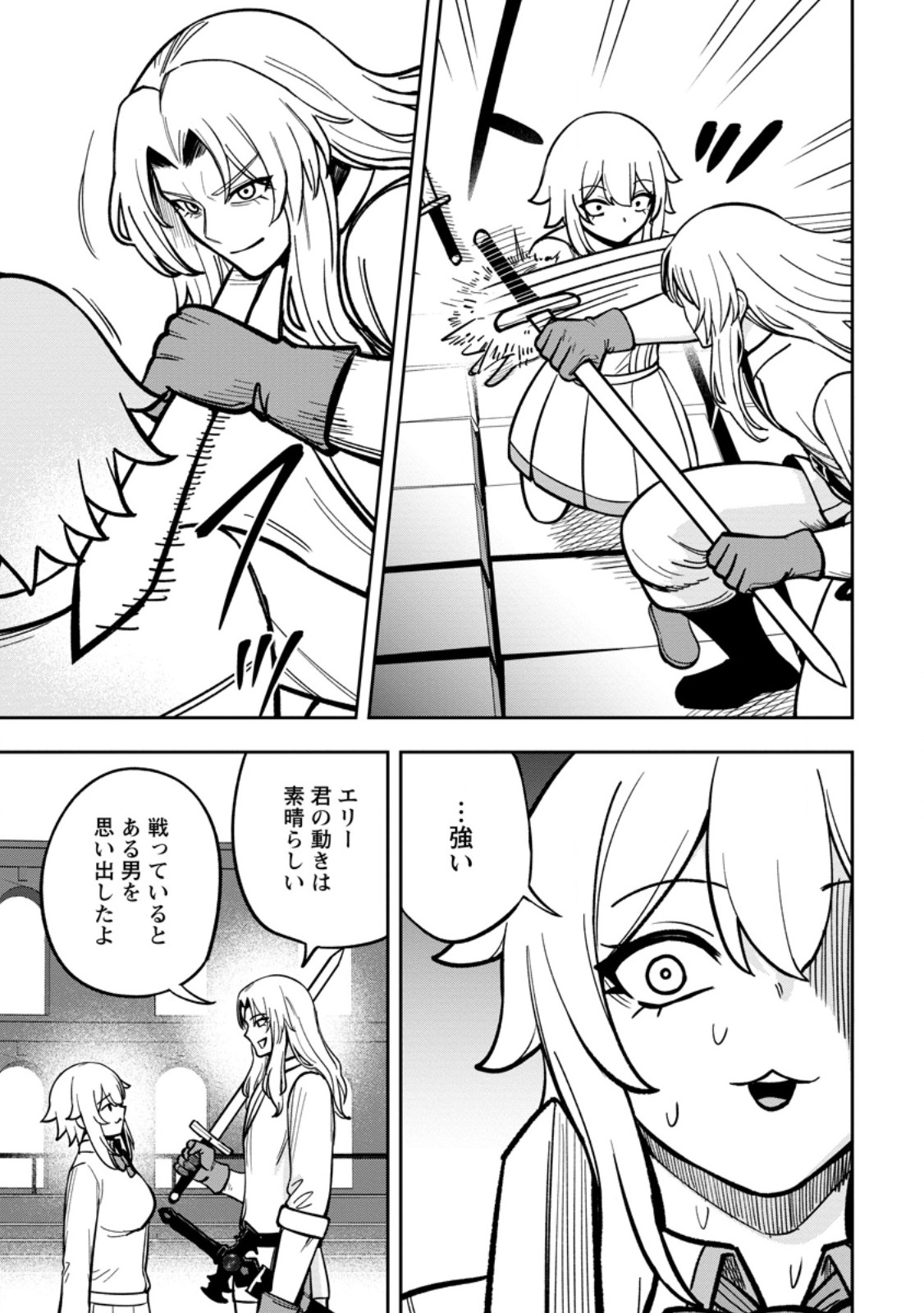 TENSEI SHITARA SAINOU GA ATTA KEN: ISEKAI ITTE MO DORYOKU SURU (MANGA) Chap 34.2 - Pic 7