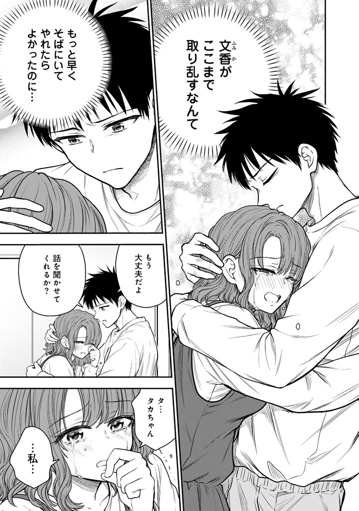 SENCHI KARA KAETTEKITA TAKASHIKUN. FUTSUUNI KOUKOU SEIKATSU WO OKURITAI Chap 18.1 - Pic 1