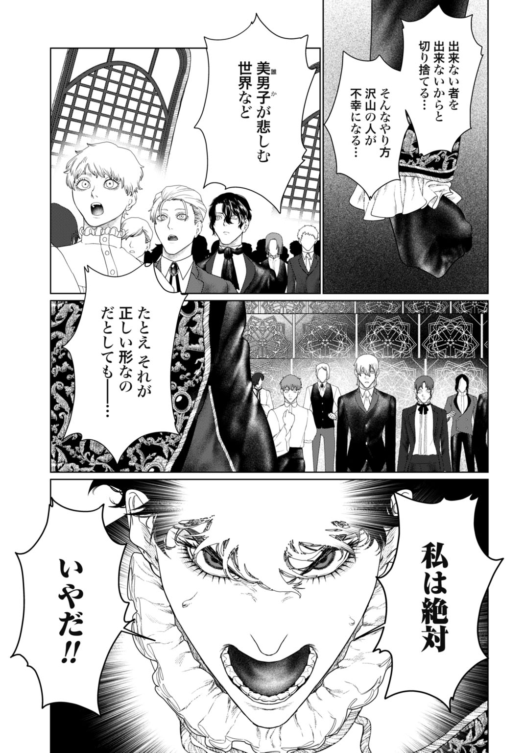 BIREI TENSEI: SAENAI OJISAN, BIBANSHI NI TENSEI SU Chap 7 - Pic 3