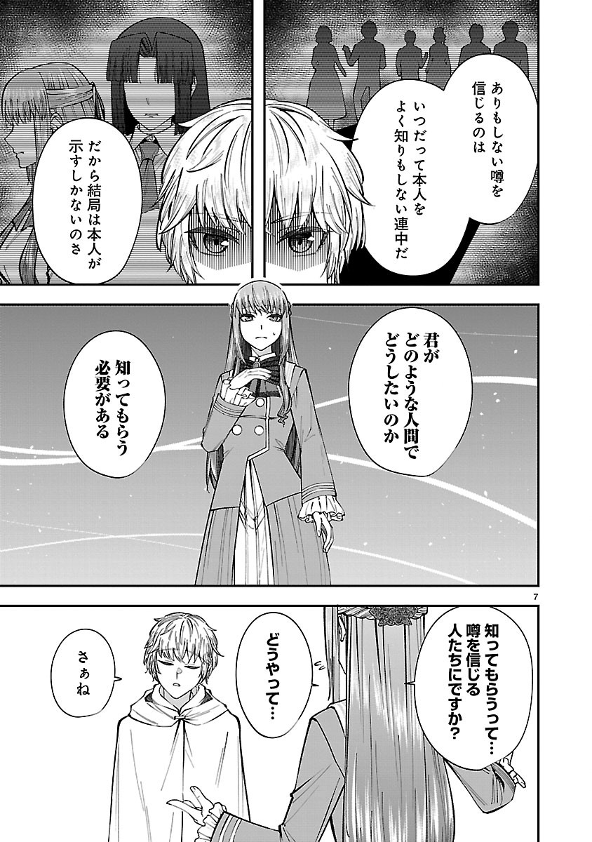 YARINAOSHITA KARERA DAKE GA KOUKAI SHIMASU. WATASHI WA SHIAWASE NI NARIMASU GA. - RAW Chap 10.1 - Pic 7