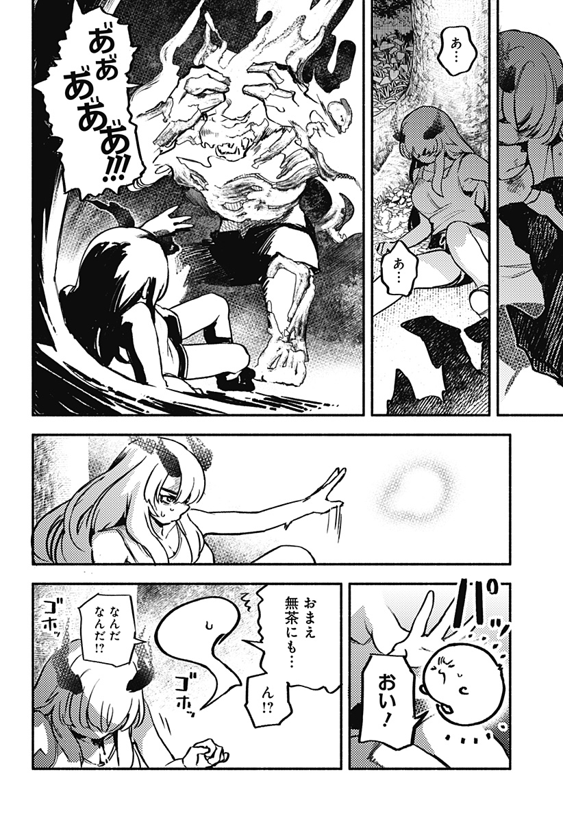 MAYORI NO GAKKO Chap 5 - Pic 6