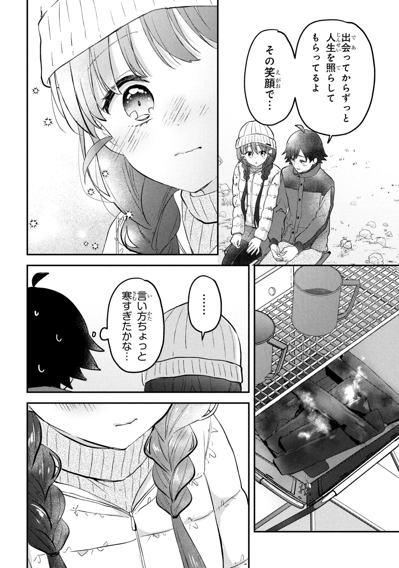 TSUKKOMI MACHI NO MACHINO-SAN - RAW Chap 20 - Pic 20