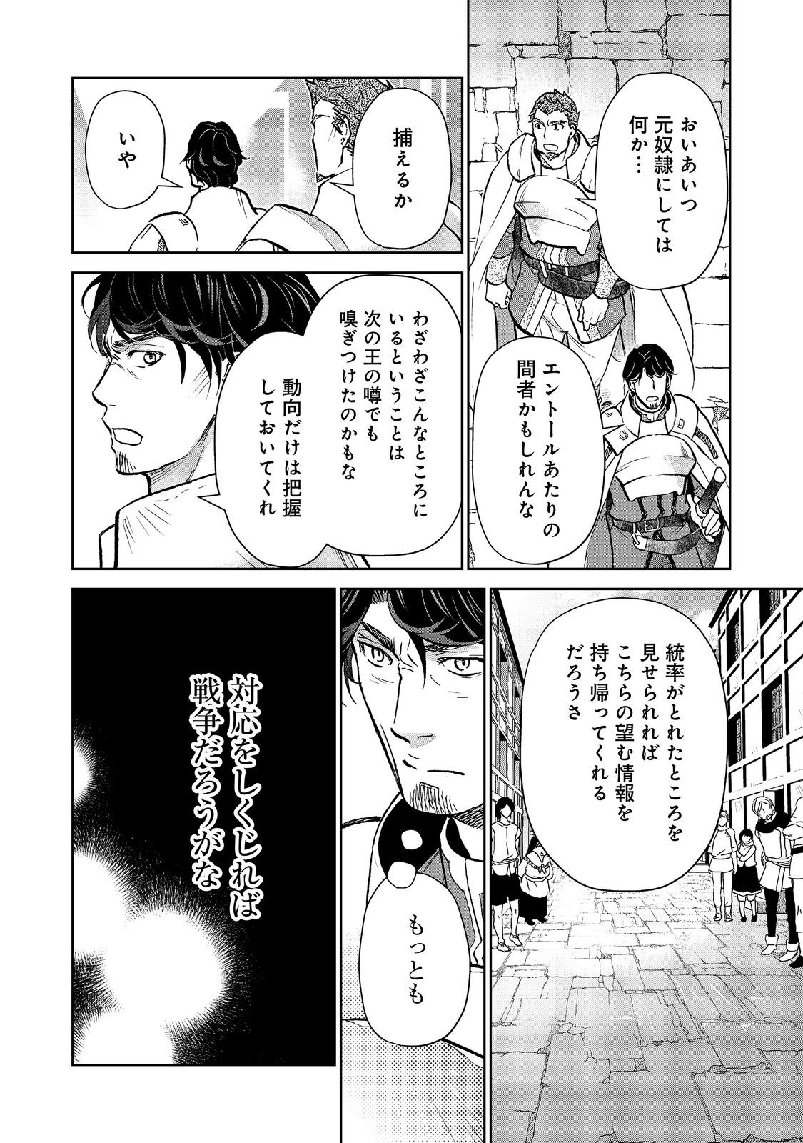 DROPPED INTO ANOTHER WORLD @COMIC - RAW Chap 37 - Pic 20