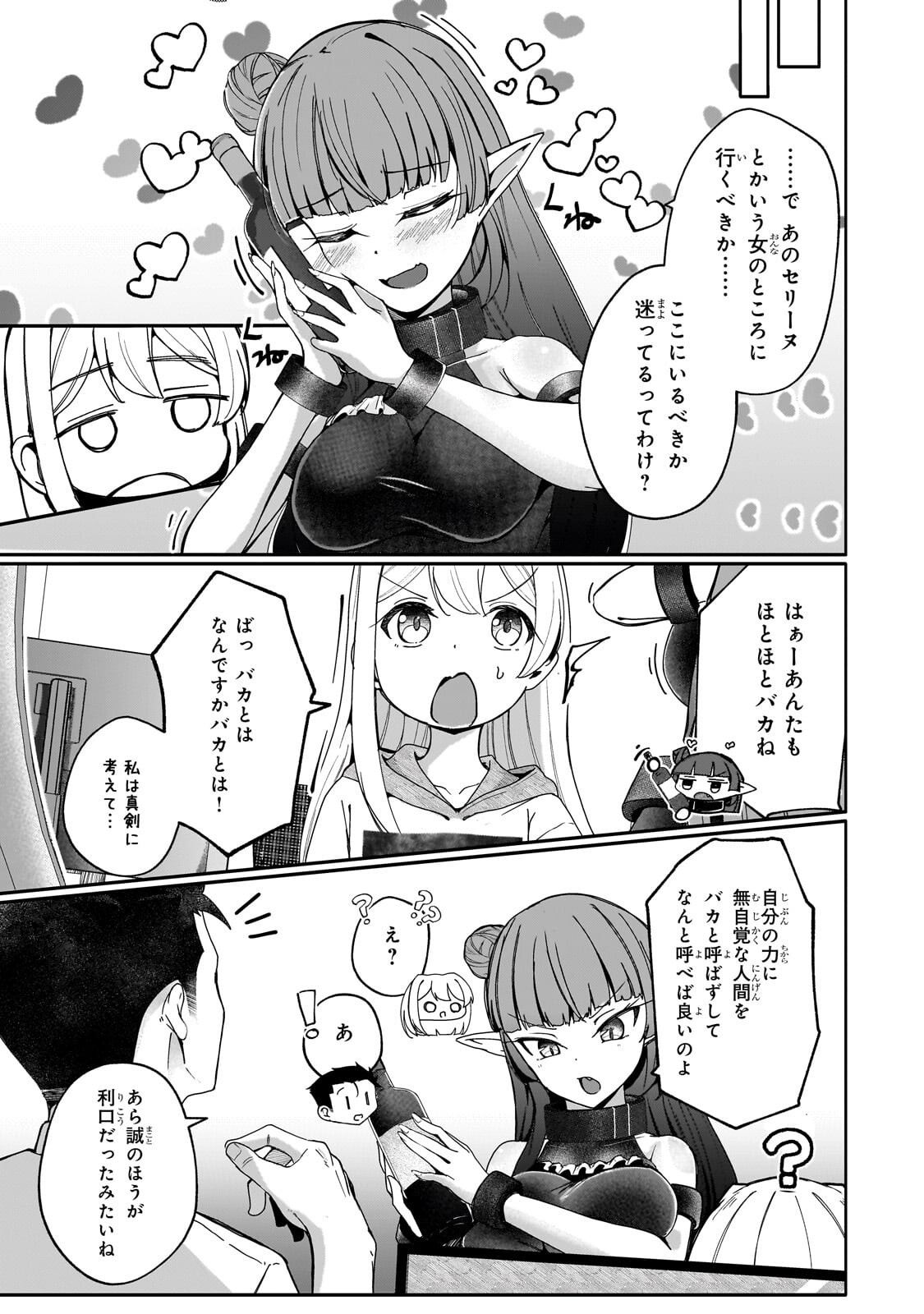 BUZZ ALICE: “TSUIHOU SEIJO” OUEN (IINE) YA INORI (SUPER CHAT) GA CHIKARA NI NARU NODE DOUGA HAISHIN YATTE MIMASU! 