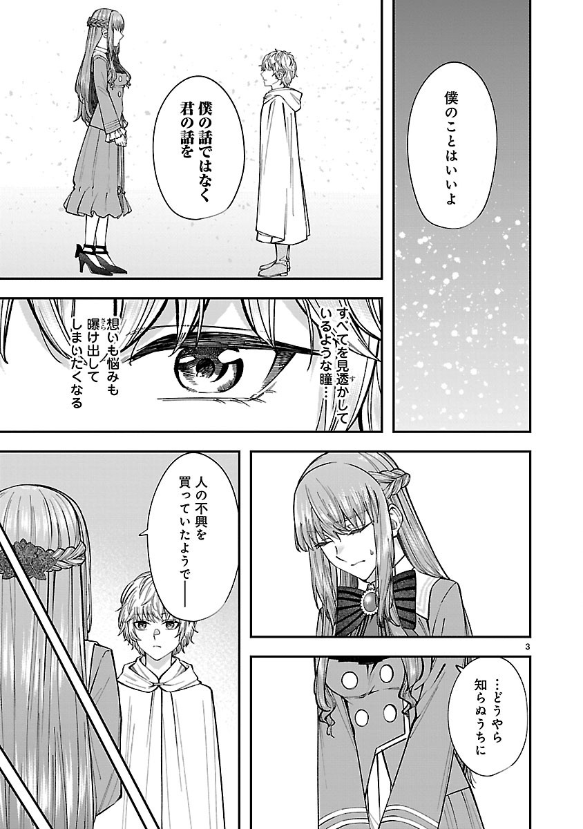 YARINAOSHITA KARERA DAKE GA KOUKAI SHIMASU. WATASHI WA SHIAWASE NI NARIMASU GA. - RAW Chap 10.1 - Pic 3