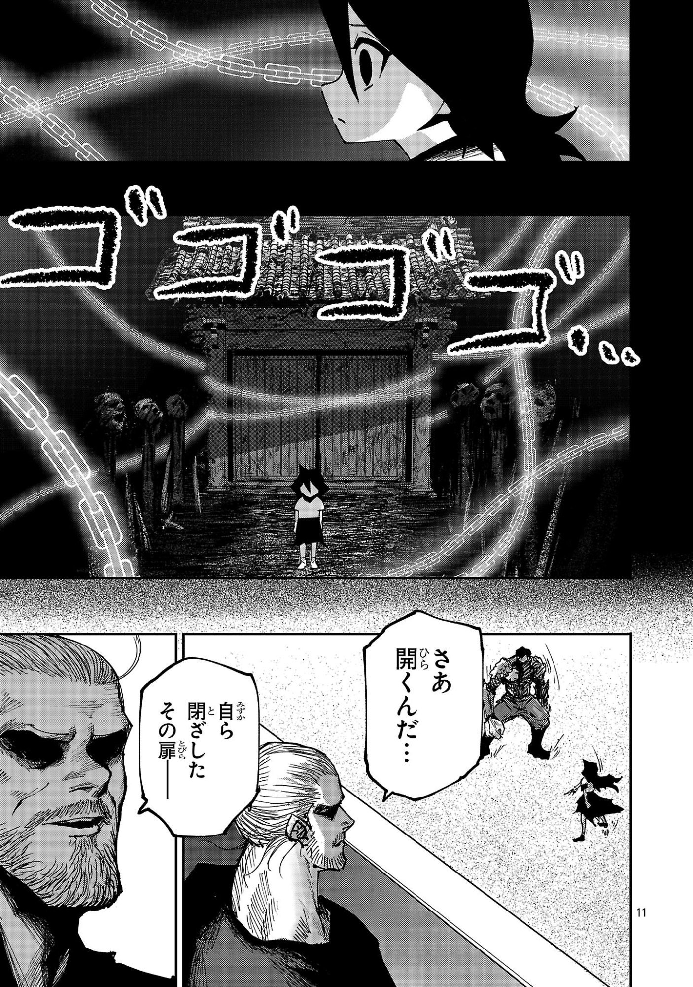 SHOUJO WA ISEKAI DE 