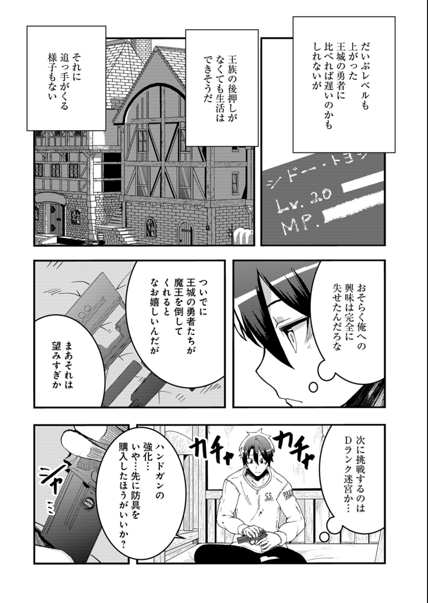 ORE NO SHOUKAN MAHOU GA OKASHII. ~ZAKO SUGIRU TO TSUIHOU SARETA SHOUKAN MAHOUTSUKAI NO ORE WA, GENDAI HEIKI WO SHOUKAN SHITE IKUSEI CHEAT DE MUSOU SURU~ RAW Chap 7.2 - Pic 8