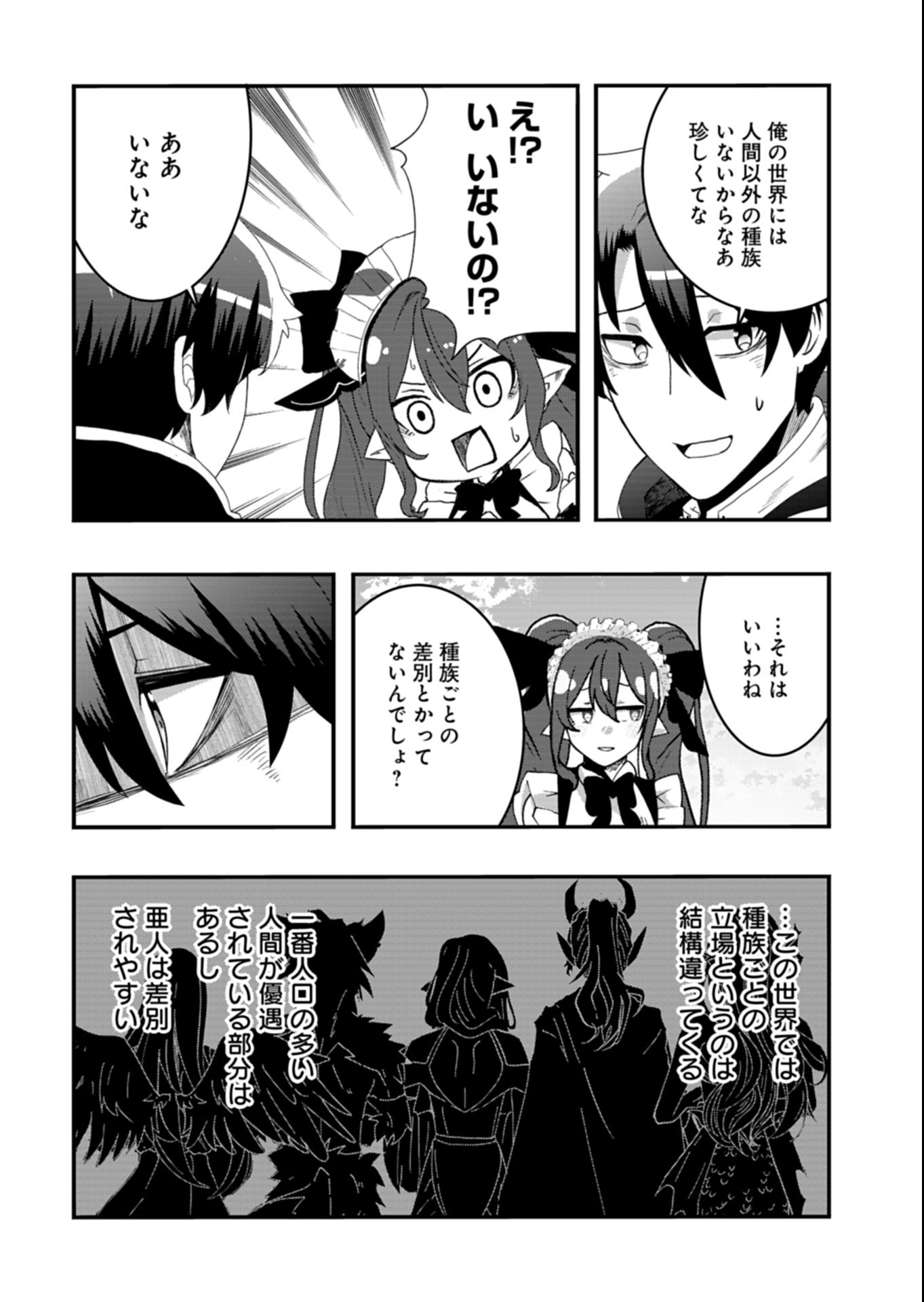 ORE NO SHOUKAN MAHOU GA OKASHII. ~ZAKO SUGIRU TO TSUIHOU SARETA SHOUKAN MAHOUTSUKAI NO ORE WA, GENDAI HEIKI WO SHOUKAN SHITE IKUSEI CHEAT DE MUSOU SURU~ RAW Chap 7.2 - Pic 2
