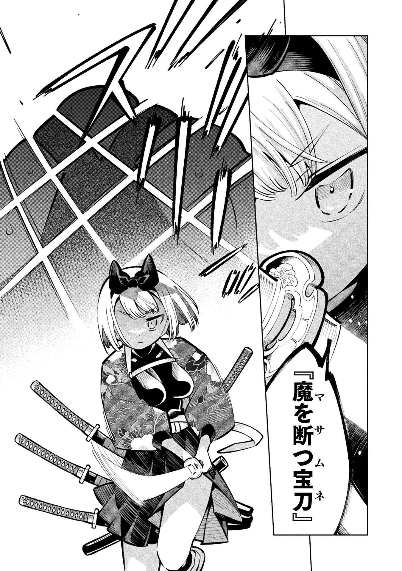 MAGICAL GIRL'S DEFEAT TRAIL Chap 8.1 - Pic 17