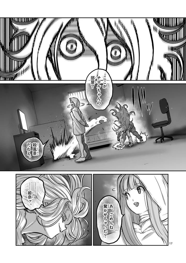 ISSHOU SENKIN Chap 85 - Pic 17
