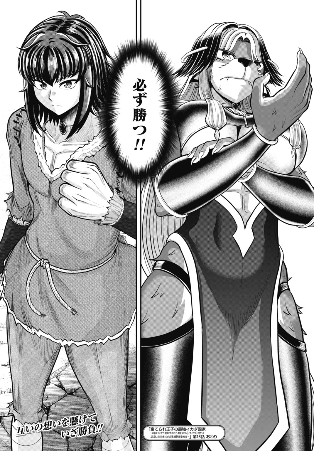 SUTERARE OUJI NO SAIKYOU IKADA KOKKA: OMAE WA GOMIDA TO TSUIHOU SARETA NODE, MUDA SKILL 