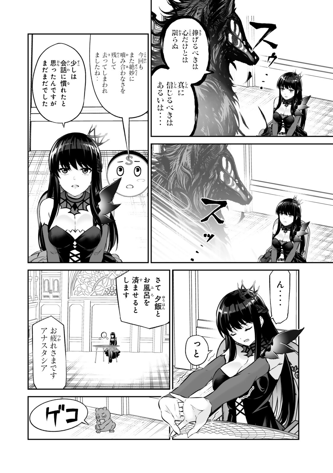 JINGAI HIME SAMA, HAJIMEMASHITA - FREE LIFE FANTASY ONLINE - RAW Chap 72.1 - Pic 14