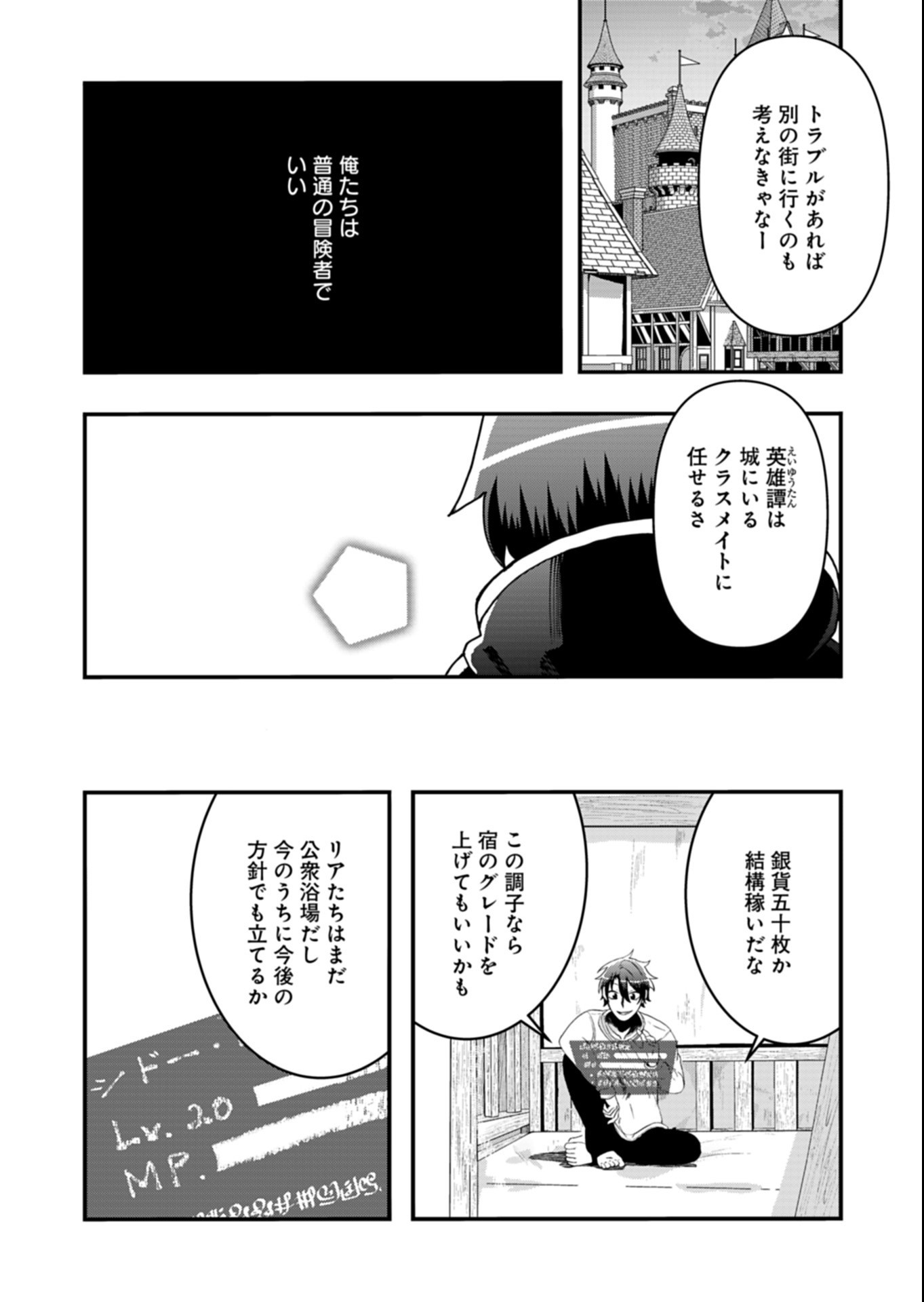 ORE NO SHOUKAN MAHOU GA OKASHII. ~ZAKO SUGIRU TO TSUIHOU SARETA SHOUKAN MAHOUTSUKAI NO ORE WA, GENDAI HEIKI WO SHOUKAN SHITE IKUSEI CHEAT DE MUSOU SURU~ RAW Chap 7.2 - Pic 7