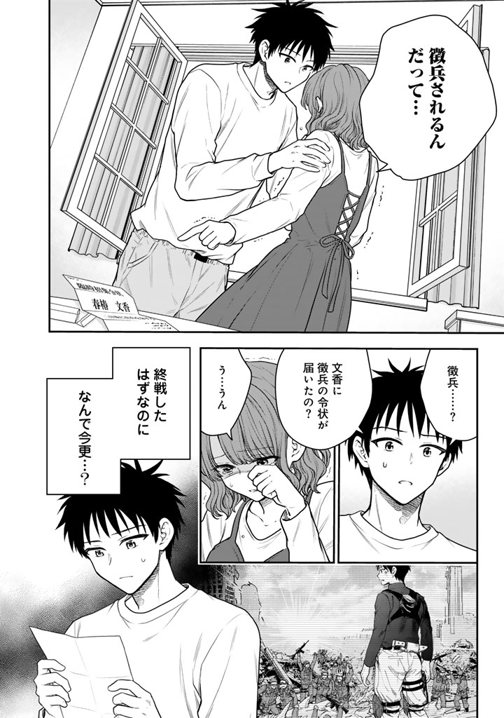 SENCHI KARA KAETTEKITA TAKASHIKUN. FUTSUUNI KOUKOU SEIKATSU WO OKURITAI Chap 18.1 - Pic 2