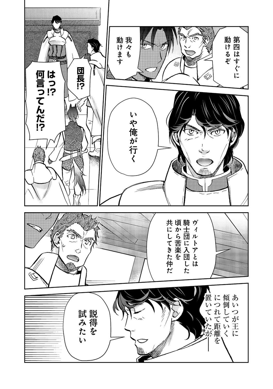 DROPPED INTO ANOTHER WORLD @COMIC - RAW Chap 37 - Pic 9
