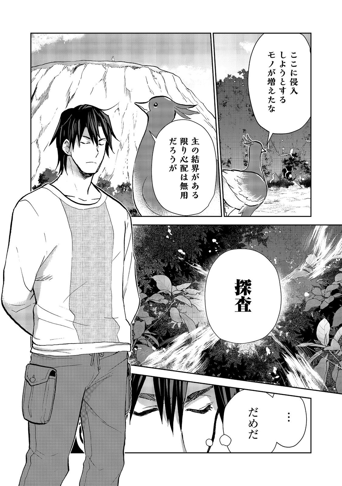 DROPPED INTO ANOTHER WORLD @COMIC - RAW Chap 37 - Pic 12