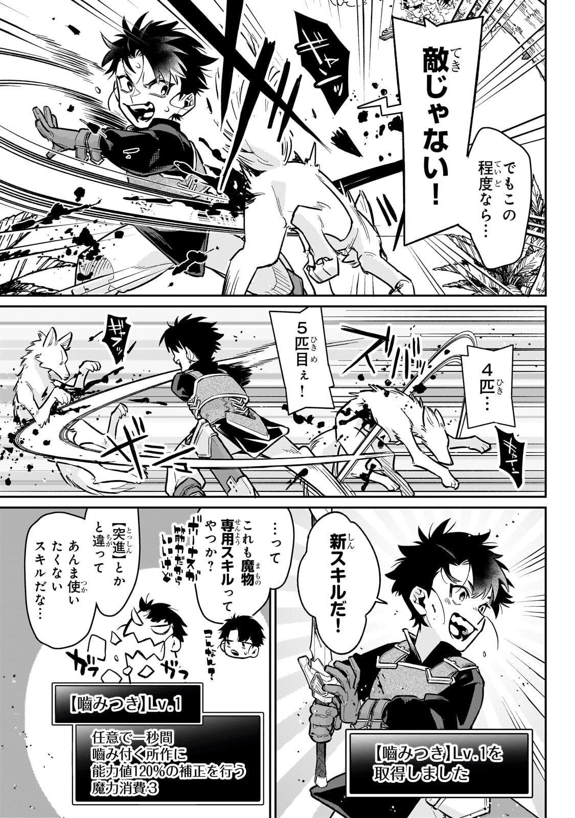 IKITSUKU SAKI WA YUUSHA KA MAOU KA - RAW Chap 23.2 - Pic 5