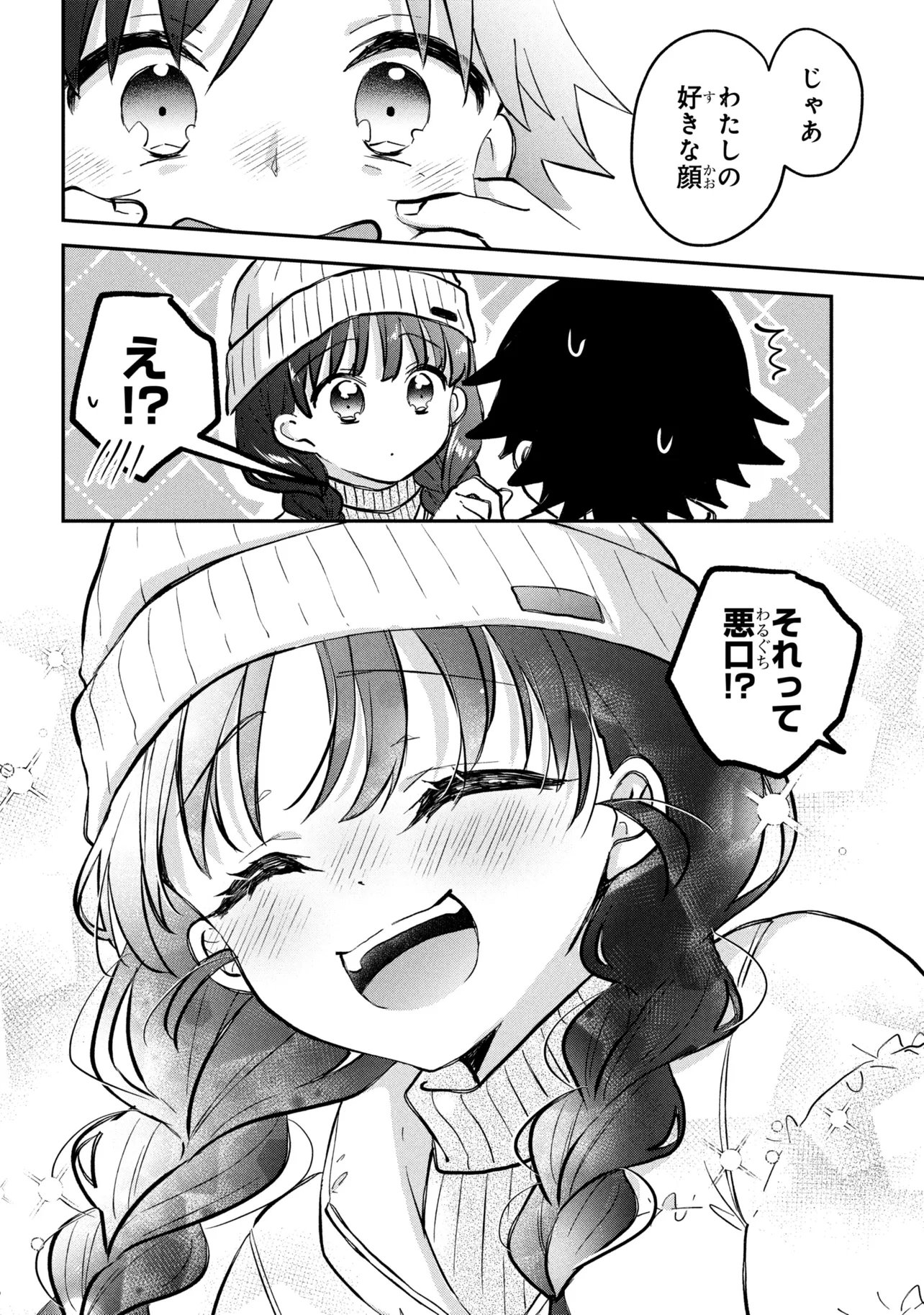 TSUKKOMI MACHI NO MACHINO-SAN - RAW Chap 20 - Pic 24