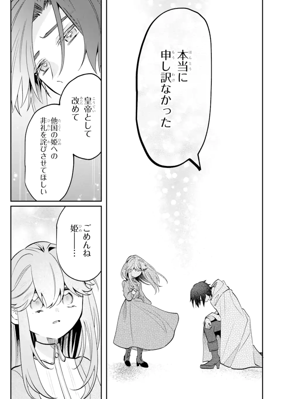 OKAZARI NO SUMERAGIHI? NANI SORE TENSHOKU DESU! Chap 13.1 - Pic 12