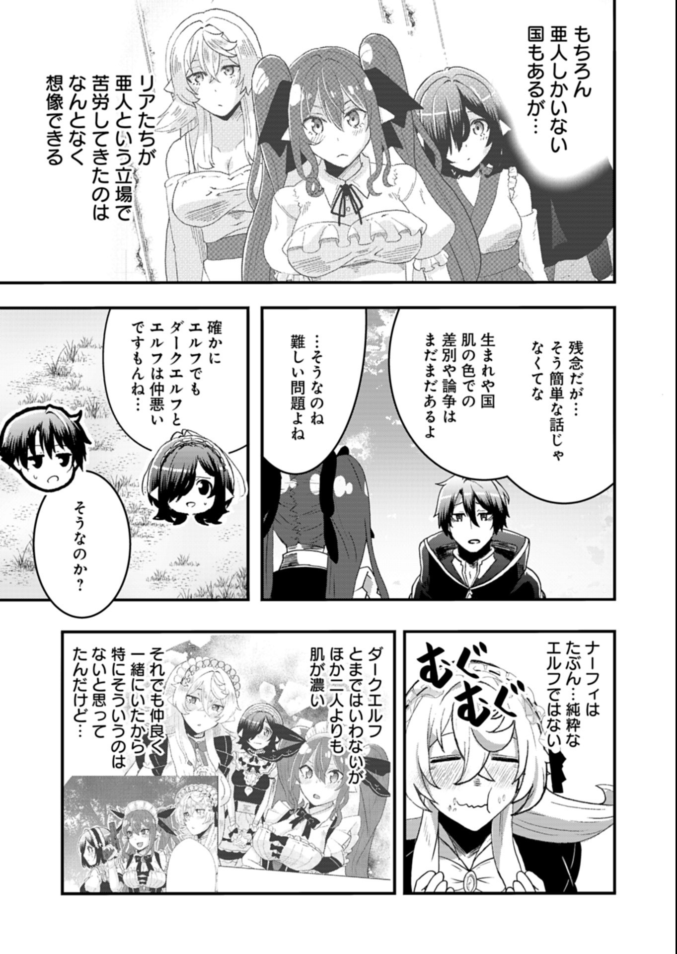 ORE NO SHOUKAN MAHOU GA OKASHII. ~ZAKO SUGIRU TO TSUIHOU SARETA SHOUKAN MAHOUTSUKAI NO ORE WA, GENDAI HEIKI WO SHOUKAN SHITE IKUSEI CHEAT DE MUSOU SURU~ RAW Chap 7.2 - Pic 3