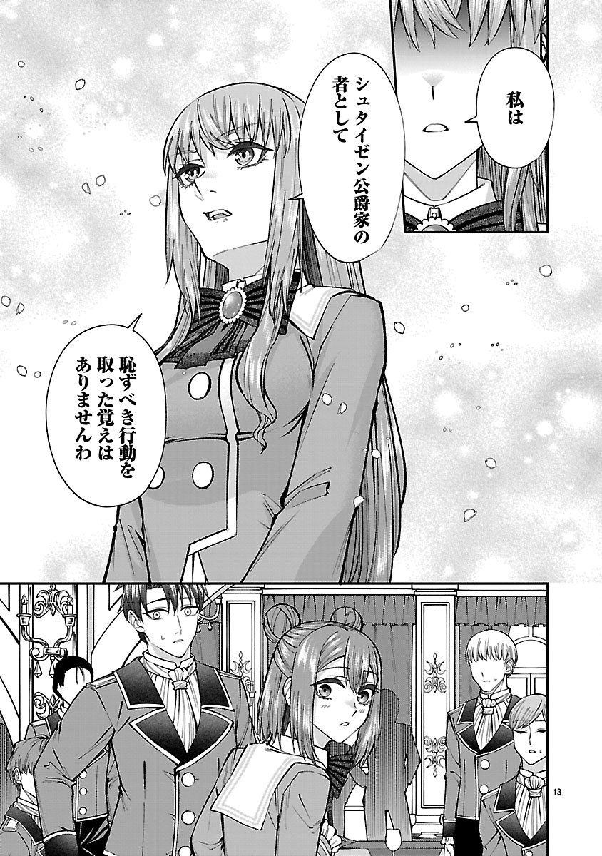 YARINAOSHITA KARERA DAKE GA KOUKAI SHIMASU. WATASHI WA SHIAWASE NI NARIMASU GA. - RAW Chap 10.1 - Pic 13